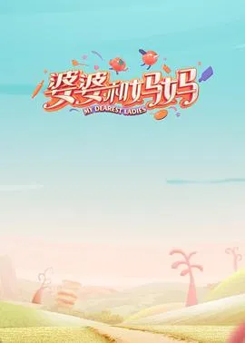 为了谁的炼金术师